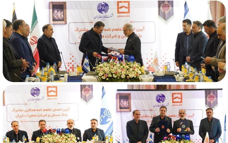 همکاری ۴ همتی بانک مسکن و مخابرات برای توسعه زیرساخت‌های دیجیتال کلید خورد