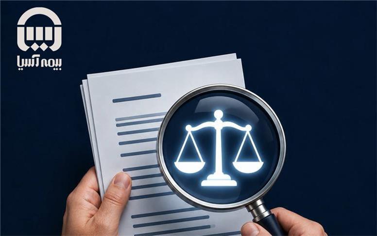 جلوگیری بیمه آسیا از پرداخت بیش از ۱۶۲ میلیارد ریال خسارت غیرموجه