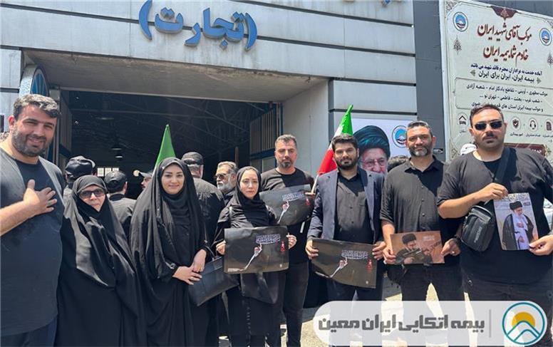 همگامی مدیرعامل و همکاران بیمه اتکایی ایران‌معین با ملت در تشییع رهبر شهید