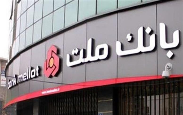 با رشد 61 درصدی نسبت به بهار سال گذشته – تراز عملیاتی بانك ملت به ۳۴۱ هزار میلیارد ریال رسید
