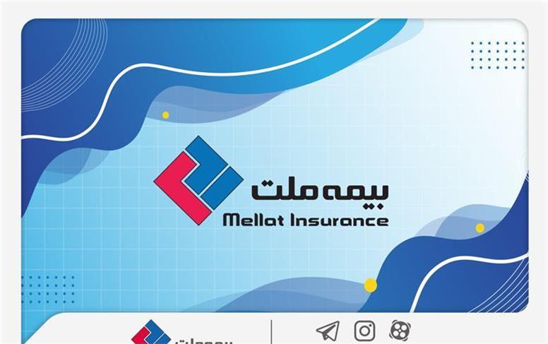 شرکت بیمه ملت به مجمع عمومی عادی سالیانه می رود