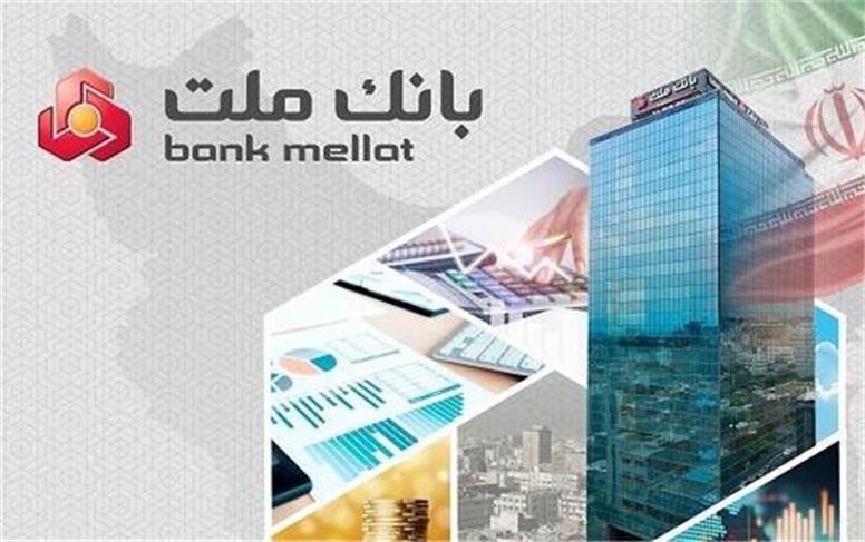 برگزاری مزایده عمومی 115 فقره از املاك مازاد بانك ملت