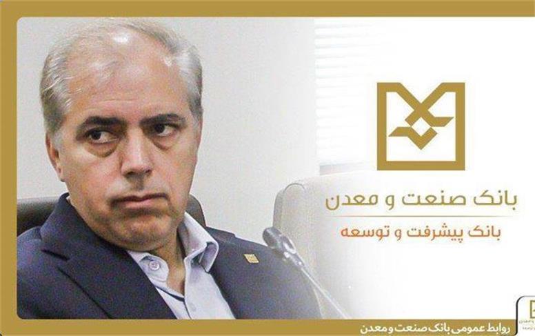 نقش شبکه شعب بانک صنعت و معدن در ریل‌گذاری سرمایه‌های صنعتی کشور