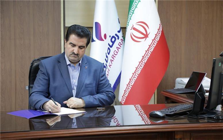 پیام تبریک مدیرعامل بانک رفاه کارگران به مناسبت هفته تامین اجتماعی