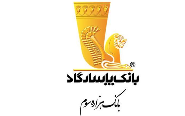 آغاز انتشار «گواهی سپرده مدت دار، ویژه سرمایه‌گذاری (عام)» در بانک پاسارگاد
