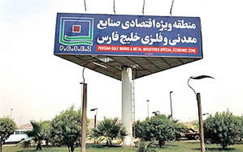 منطقه ویژه اقتصادی صنایع فلزی خلیج‌فارس؛ ستون پایداری تولید و زنجیره تأمین در روزهای بحران