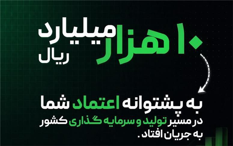 فروش بیمه های زندگی و سرمایه گذاری پروژه محور بیمه البرز از مرز ۱۰.۰۰۰ میلیارد ریال گذشت