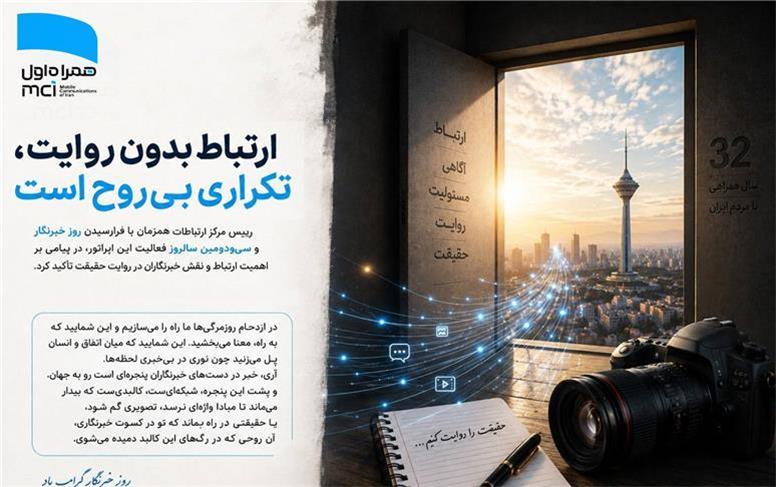 به نام خدا قصه آغاز کن