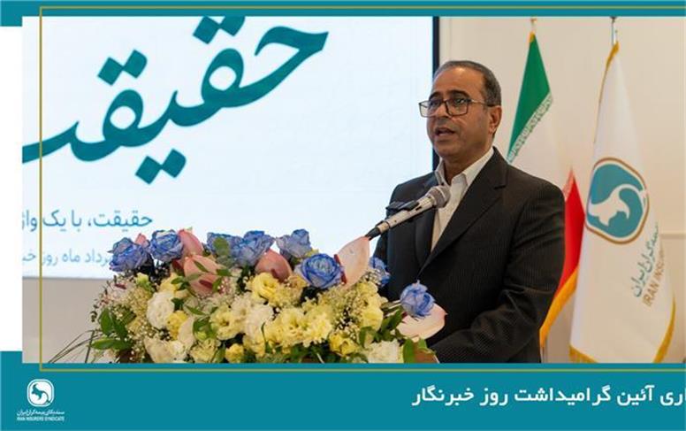 برگزاری آیین گرامیداشت روز خبرنگار