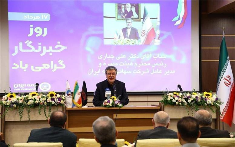 روایت حماسه خدمت بیمه ایران در بحران‌های اخیر/ صیانت از سرمایه اجتماعی نظام، مأموریت مشترک اصحاب رسانه و صنعت بیمه