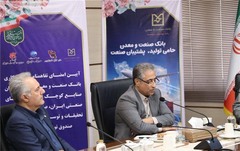 دکتر شایان: بانک صنعت و معدن بیش از ۲۱ درصد تأمین مالی صنعت و معدن کشور را بر عهده دارد