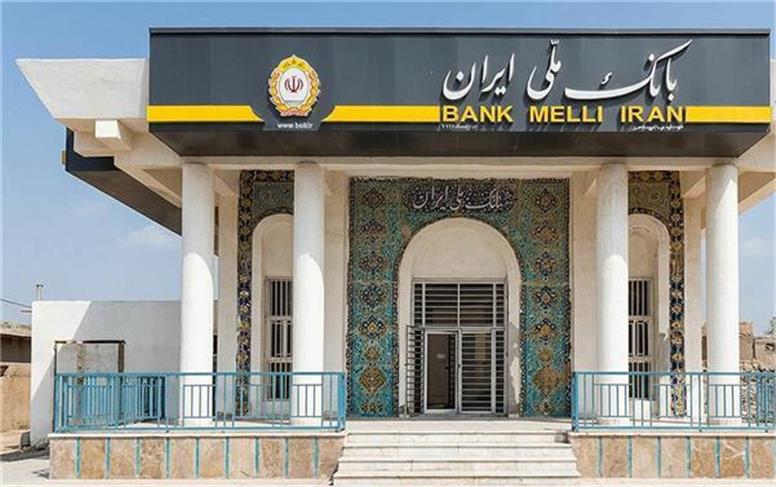 نبض زندگی در جنوب از پنجره بانک ملی