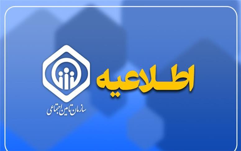 اختلال در نمایش سوابق بیمه‌ای، ظرف ساعات آینده برطرف می‌شود
