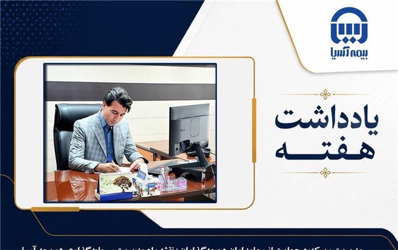 مدیریت ریسک و حمایت از سهامداران و بیمه گذاران؛ نقشه راه مدیریت سرمایه گذاری در بیمه آسیا
