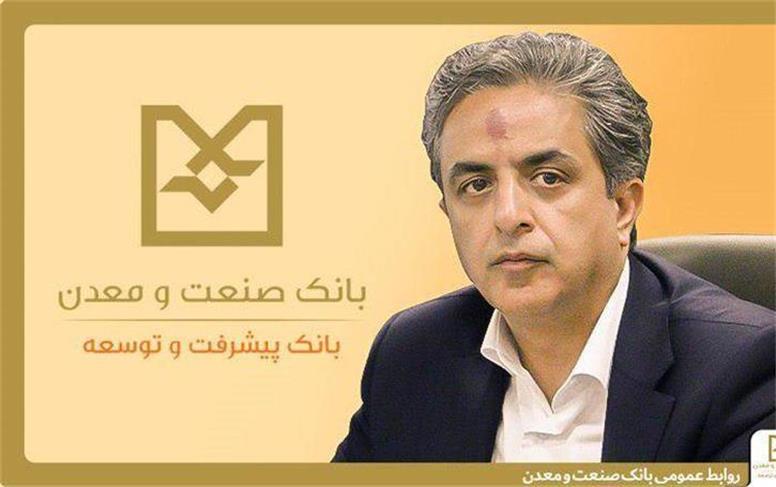 معاون اعتباری بانک صنعت و معدن: حدود یک‌هزار و ۷۰۰ همت تسهیلات به بخش صنعت و تولید کشور اختصاص یافته است