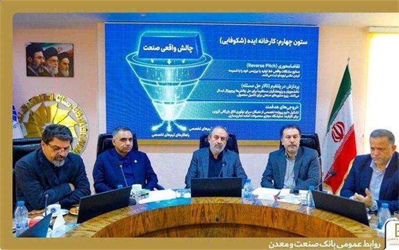 مدیر استانی بانک صنعت و معدن قزوین: حمایت از زیست‌بوم نوآوری، سرمایه‌گذاری برای آینده صنعت است