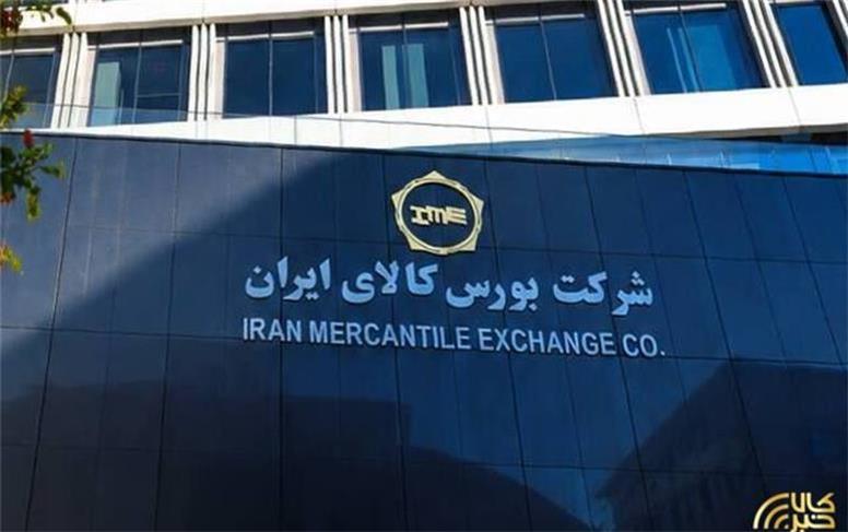 درخواست پذیرش رازیانه در بورس کالا بررسی می‌شود