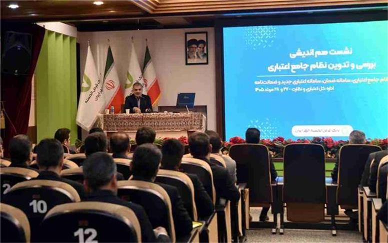 هوشمندسازی سامانه‌های اعتباری کلید افزایش کارایی در ارائه خدمات است