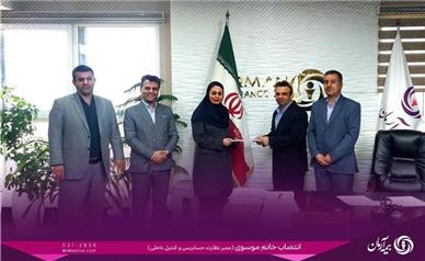 خانم سعیده سادات موسوی صالحی به سمت مدیر حسابرسی داخلی منصوب شد