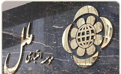 ملل فراتر از تعهدات تکلیفی؛ تحقق بیش از ۱۰۰ درصدی سهمیه‌های حمایتی در سال ۱۴۰۴