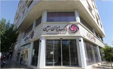 اعلام شعب کشیک بانک ایران زمین در استان تهران برای ۱۳ و ۱۴ تیر ۱۴۰۵