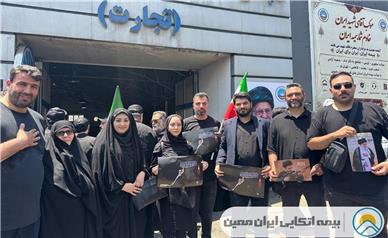 همگامی مدیرعامل و همکاران بیمه اتکایی ایران‌معین با ملت در تشییع رهبر شهید