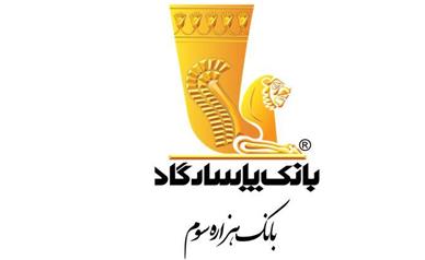 آغاز انتشار «گواهی سپرده مدت دار، ویژه سرمایه‌گذاری (عام)» در بانک پاسارگاد