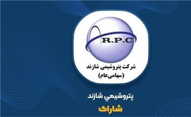 تحلیل صورت‌های مالی بهار ۱۴۰۵ شرکت پتروشیمی شازند: سود خالص ۳۵۵.۷ میلیارد تومان
