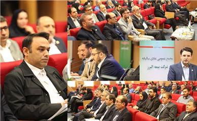 تصویب صورت های مالی و تقسیم 120 ریال سود در مجمع عمومی بیمه البرز