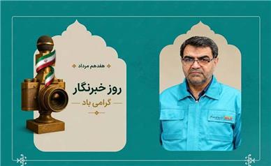 خبرنگاران، پرچمداران شفافیت و امید