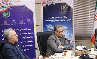 دکتر شایان: بانک صنعت و معدن بیش از ۲۱ درصد تأمین مالی صنعت و معدن کشور را بر عهده دارد