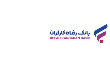 بانک رفاه کارگران طرح «فرالیگ» را با جوایز نقدی در سامانه فرارفاه آغاز کرد