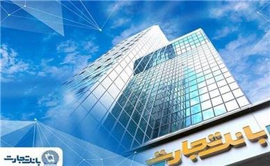 هشدار بانک تجارت درباره آگهی‌های جعلی استخدامی در فضای مجازی