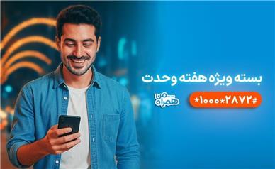 بسته‌های ترکیبی با بیش از ۶۰ درصد تخفیف