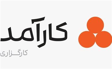 کارآمد در جمع سه کارگزاری برتر معاملات گواهی سپرده کالایی و مشتقه کالا (اپشن)